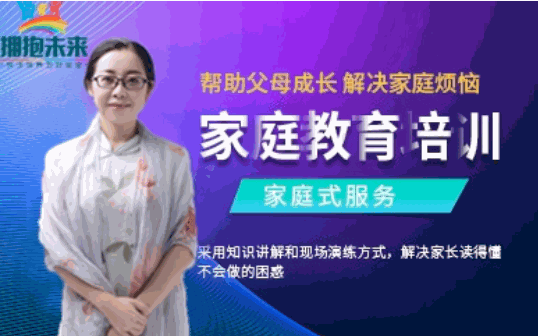 拥抱未来精准教育